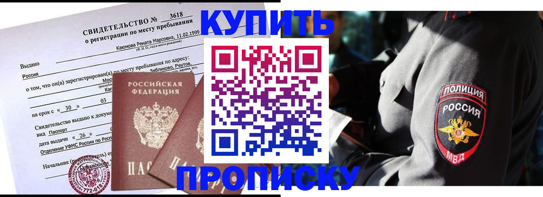 пропишу в квартире в Томске