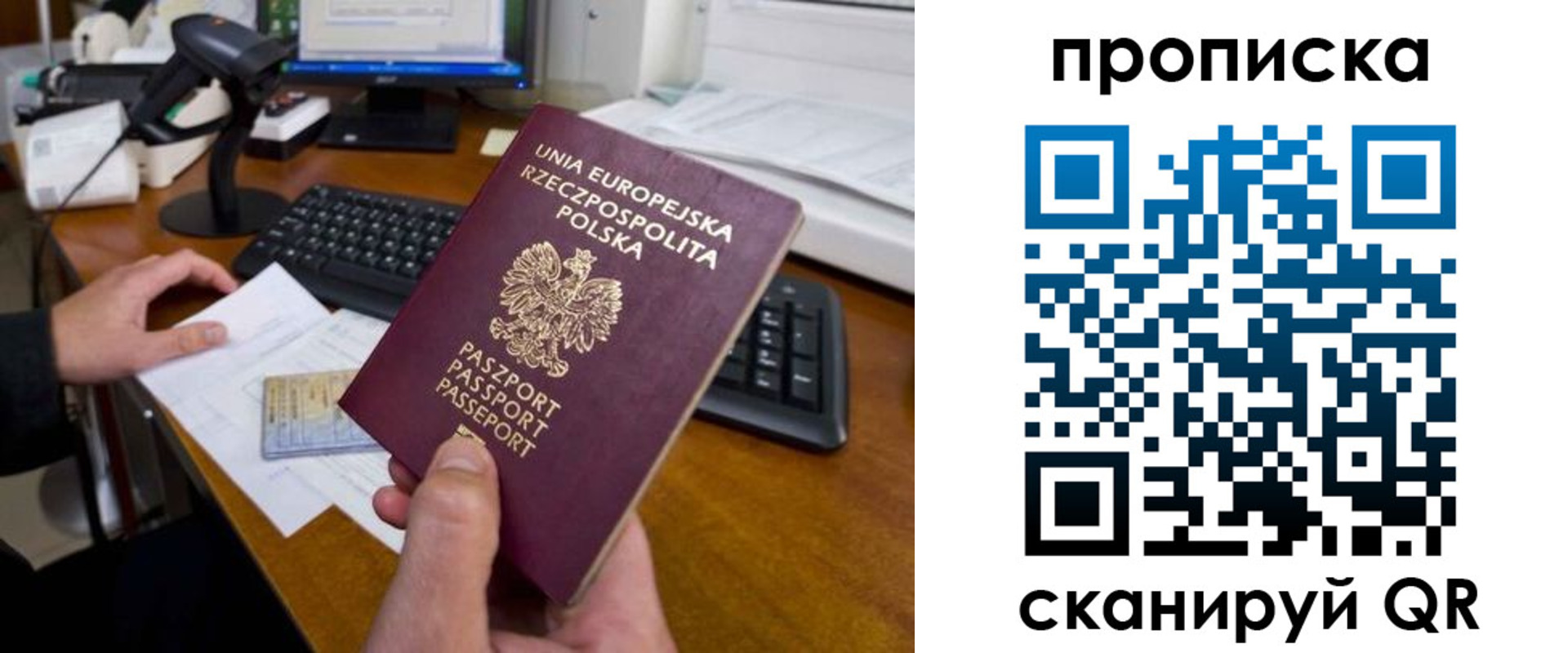 прописка для школы в Томске