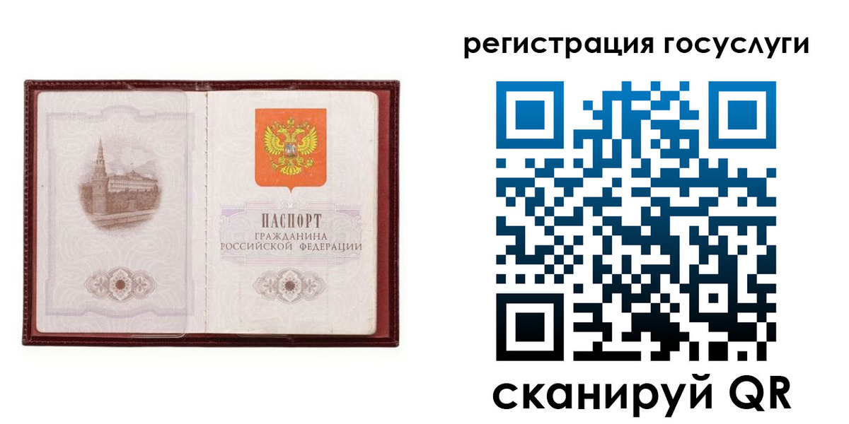 прописка 2025 в Томске