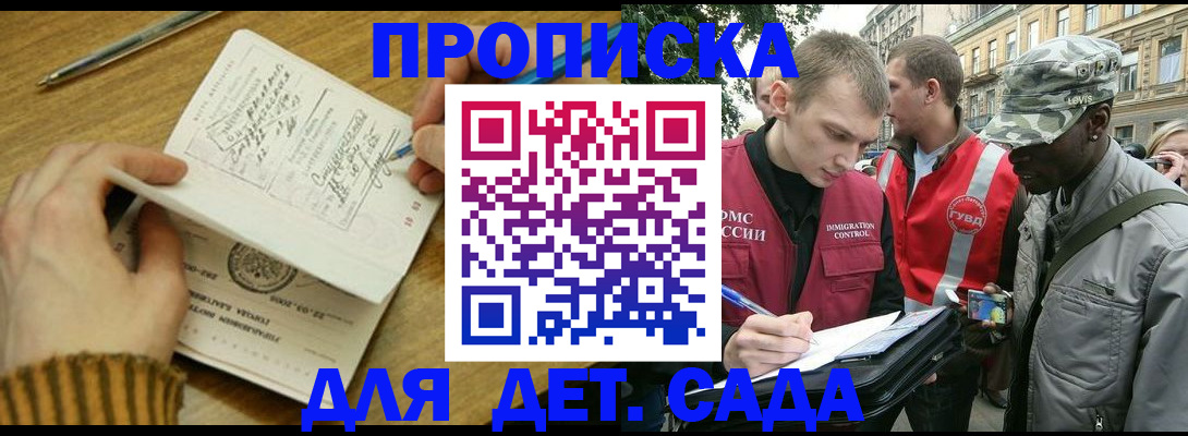 найти адрес прописки в Томске